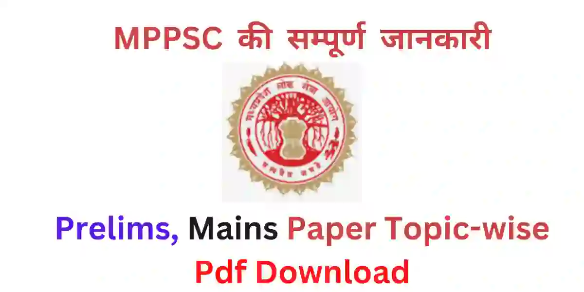 mppsc syllabus in hindi pdf.webp