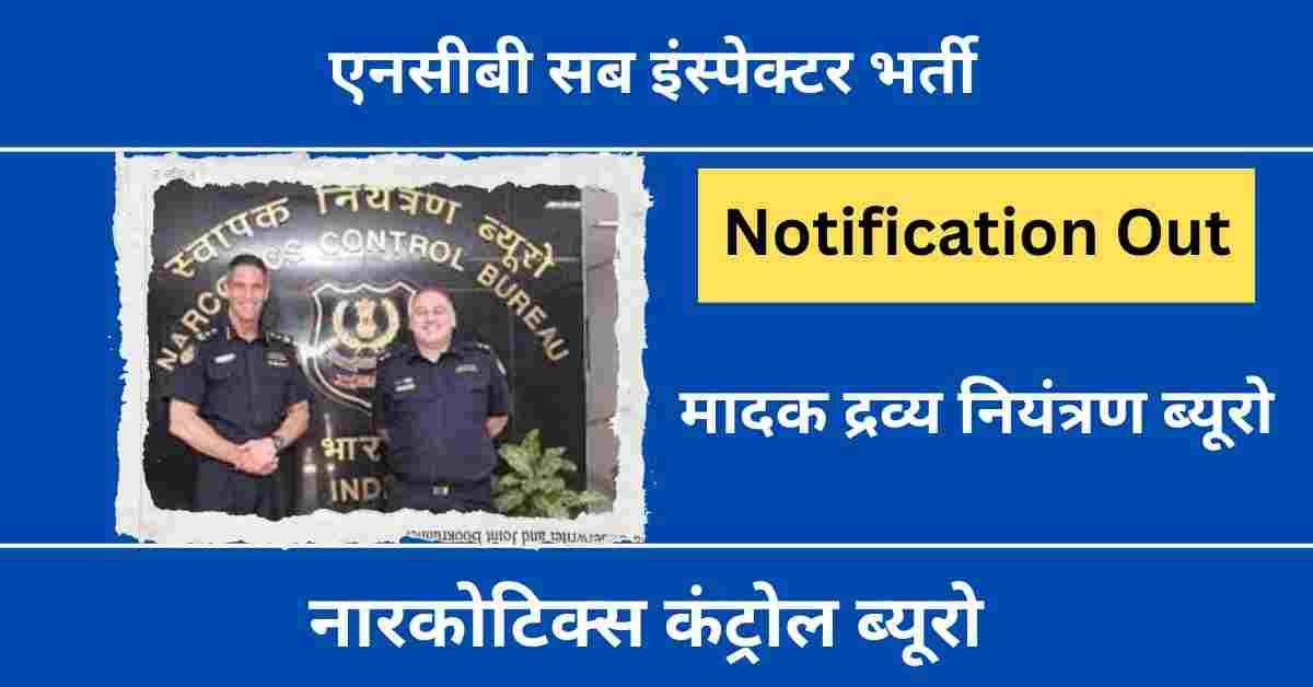 NCB Sub Inspector Bharti