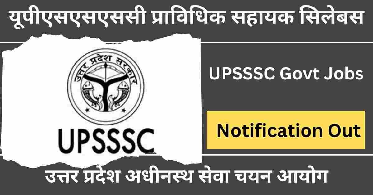 UPSSSC Pravidhik Sahayak Syllabus