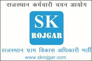 Rajasthan Gram Vikas Adhikari Bharti