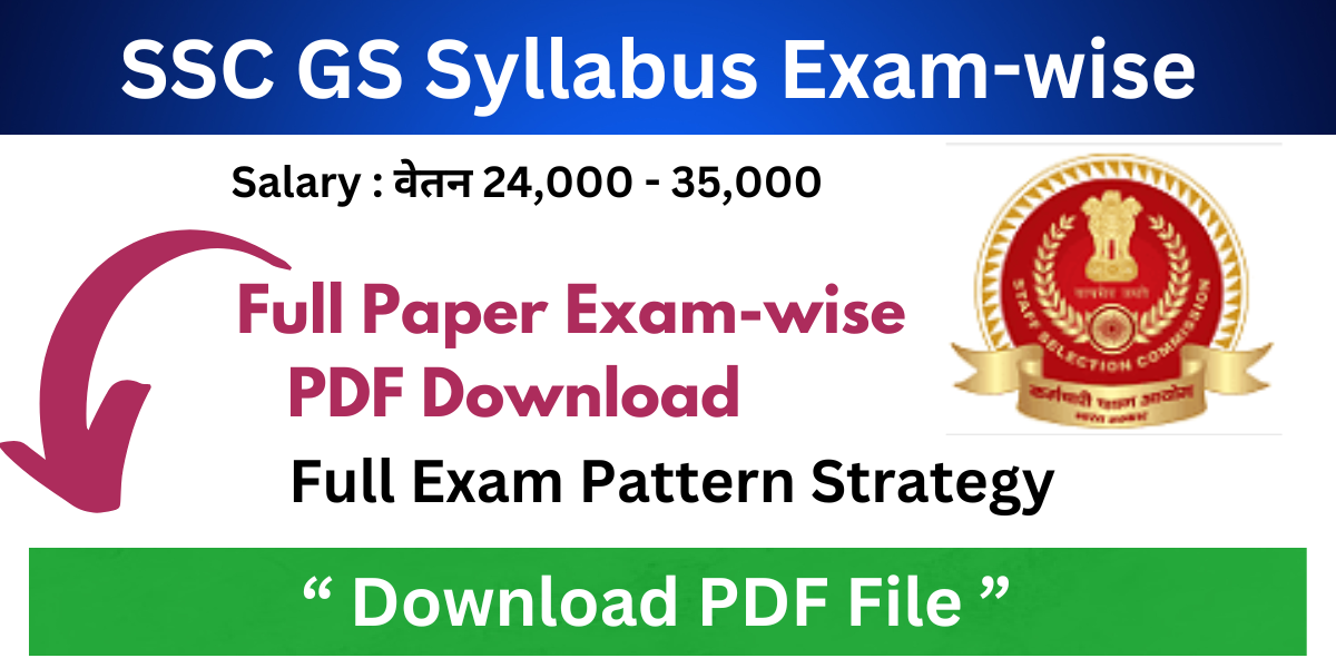 ssc gs syllabus in hindi