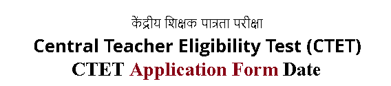 ctet application form 1