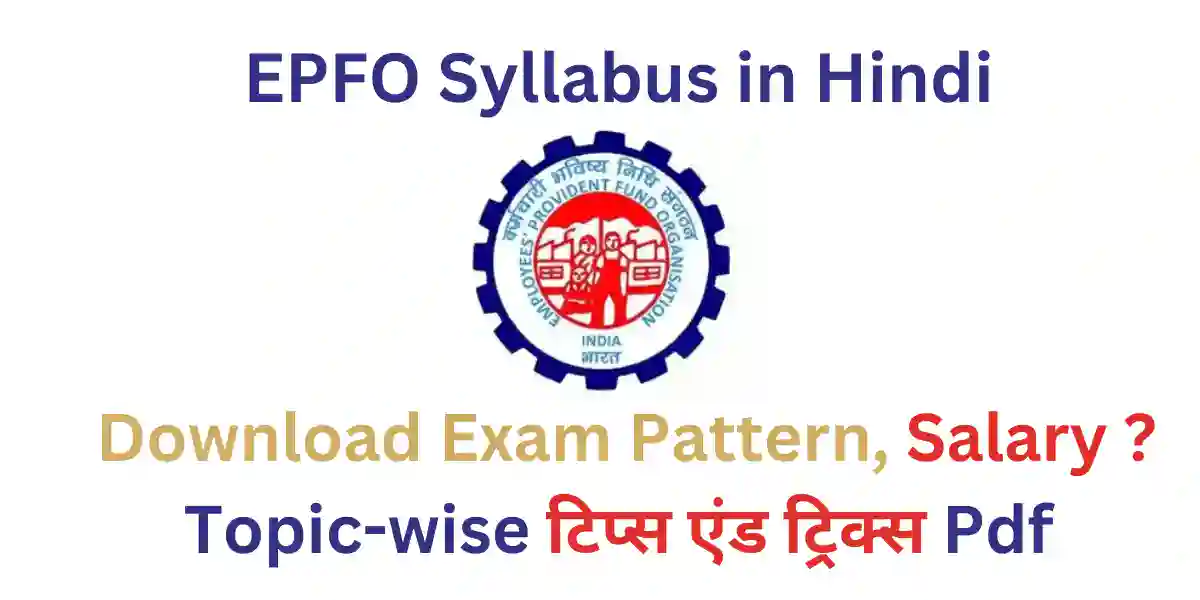 epfo syllabus in hindi.webp