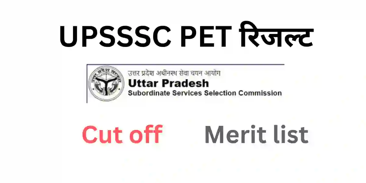 upsssc pet result.webp