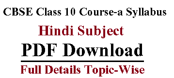 cbse class 10 hindi course a