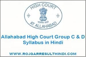 Allahabad High Court Group C D Syllabus