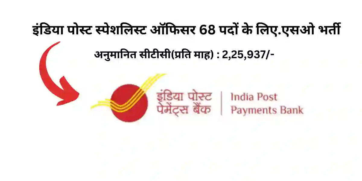 india post ippb specialist officer so bharti.webp