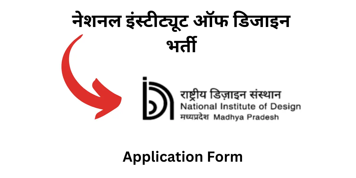 national institute of design bharti.webp