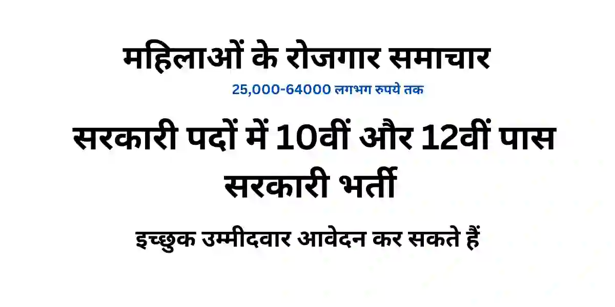 MahilaRojgarSamachar ezgif.com optiwebp.webp