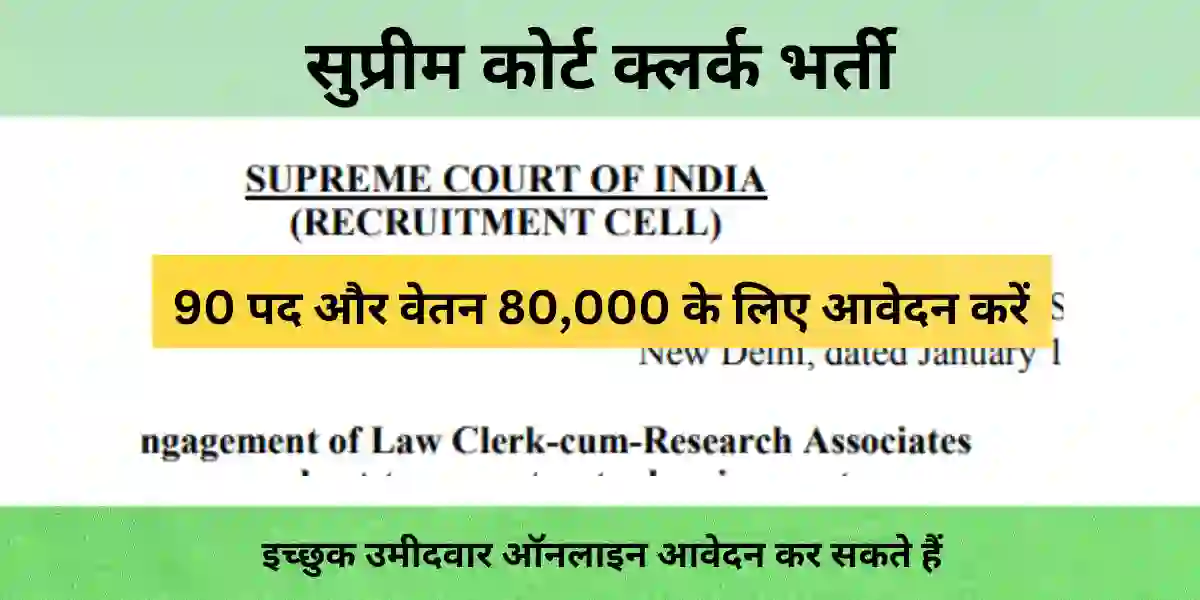 supreme court law clerk bharti.webp