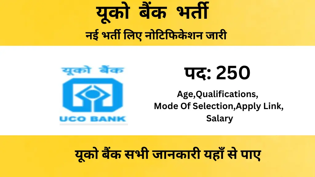 uco bank mein bharti.webp
