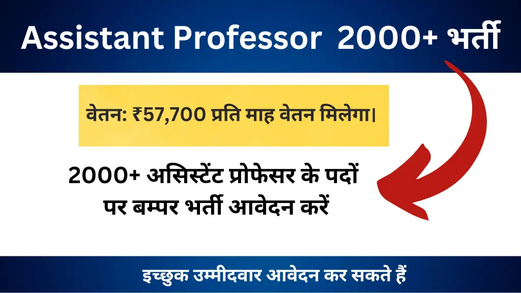 Assistant Professor Vacancy.webp