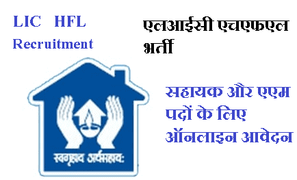 lic hfl bharti 2 1 1 1