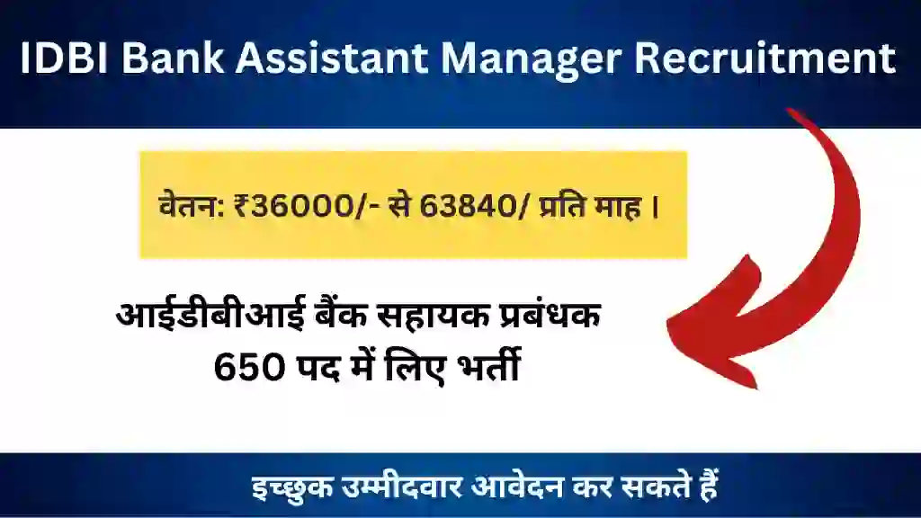BPNLIDBIBankAssistantManagerRecruitment ezgif.com optiwebp.webp