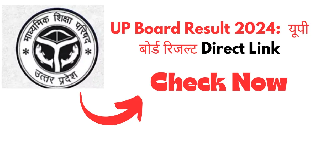up board result 2024.webp
