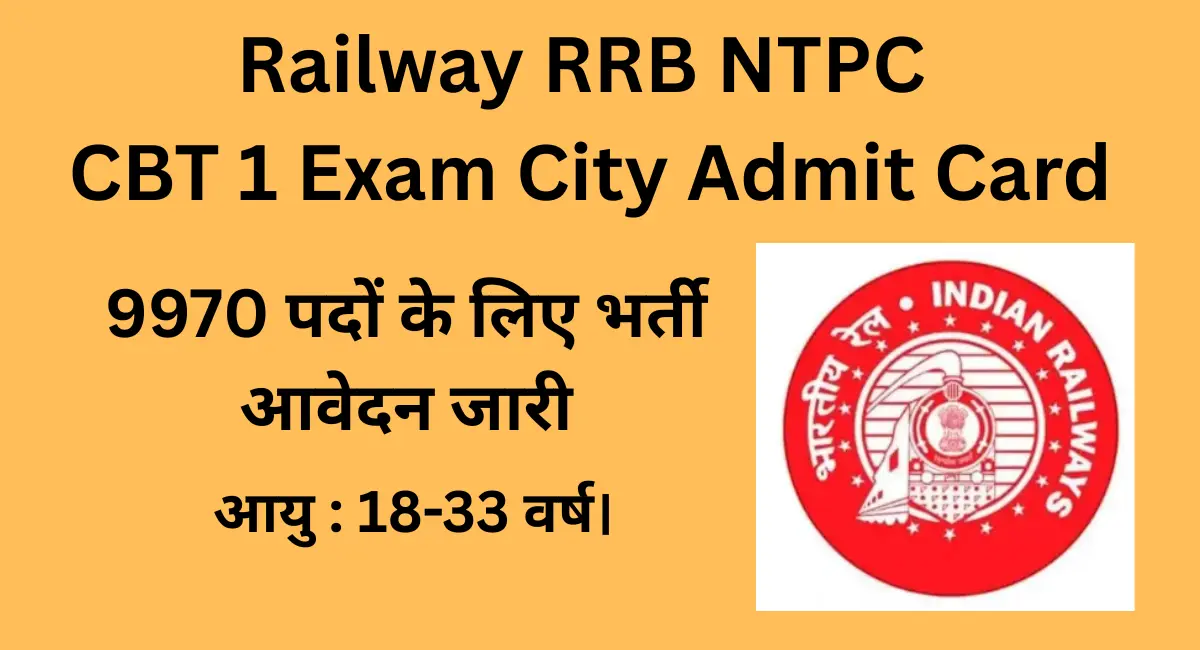 rrb ntpc graduate level exam city live.webp