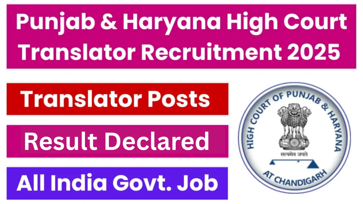 Chandigarh High Court Translator Recruitment 2025 Result - SarkariResultDaily.in