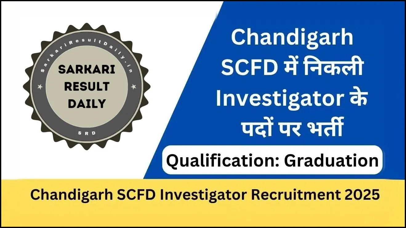 Chandigarh SCFD Investigator Recruitment 2025 - sarkariresultdaily.in
