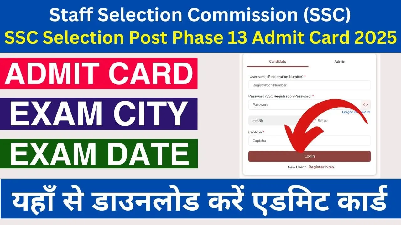 SSC Selection Post Phase‑13 Admit Card 2025 – Download Hall Ticket & City Intimation Slip - SarkariResultDaily.in