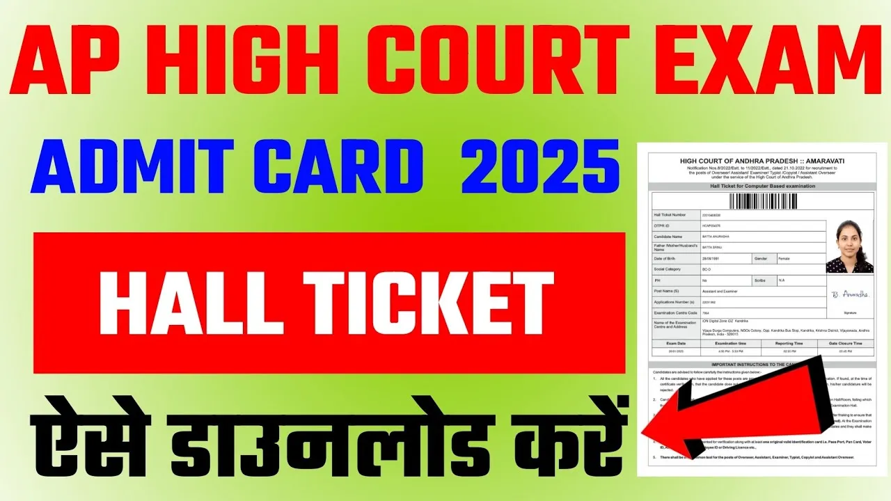 AP High Court Various Posts Admit Card 2025 - SarkariResultDaily.in