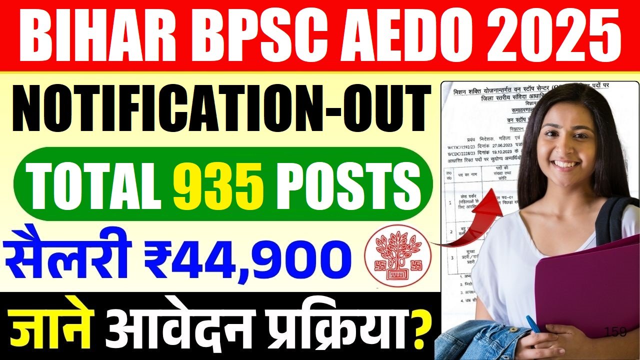BPSC AEDO Recruitment 2025 (935 Posts Vacancy) - SarkariResultDaily.in