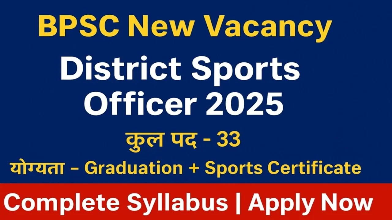 BPSC District Sports Officer (DSO) Recruitment 2025 (33 Posts Vacancy) - SarkariResultDaily.in
