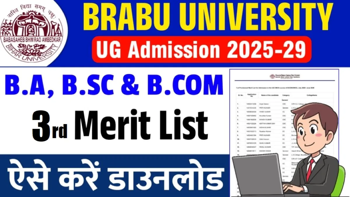 BRABU UG Admission 2025 3rd Merit List (Session 2025–29) - SarkariResultDaily.in
