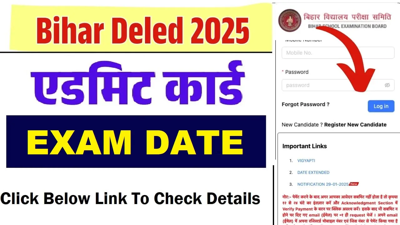 Bihar BSEB D.El.Ed Admit Card 2025-27 - SarkariResultDaily.in