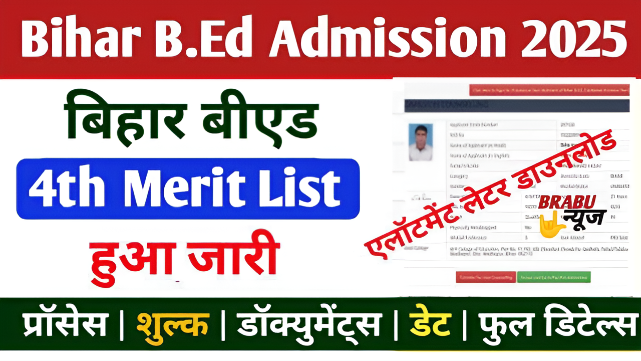 Bihar CET B.Ed 2025 4th Merit List - SarkariResultDaily.in