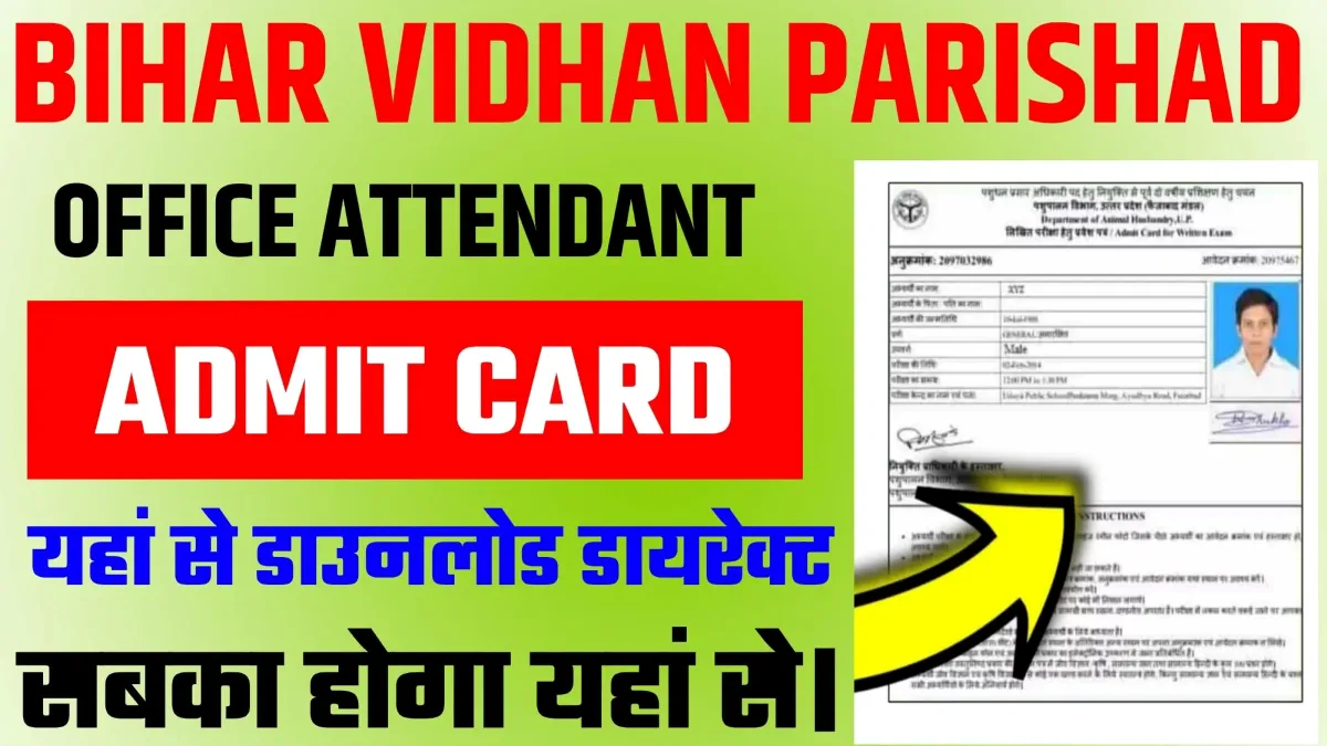 Bihar Vidhan Parishad Office Attendant Admit Card 2025 - SarkariResultDaily.in