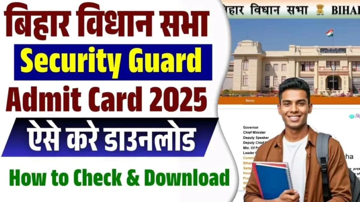 Bihar Vidhan Sabha Security Guard Admit Card 2025 - SarkariResultDaily.in