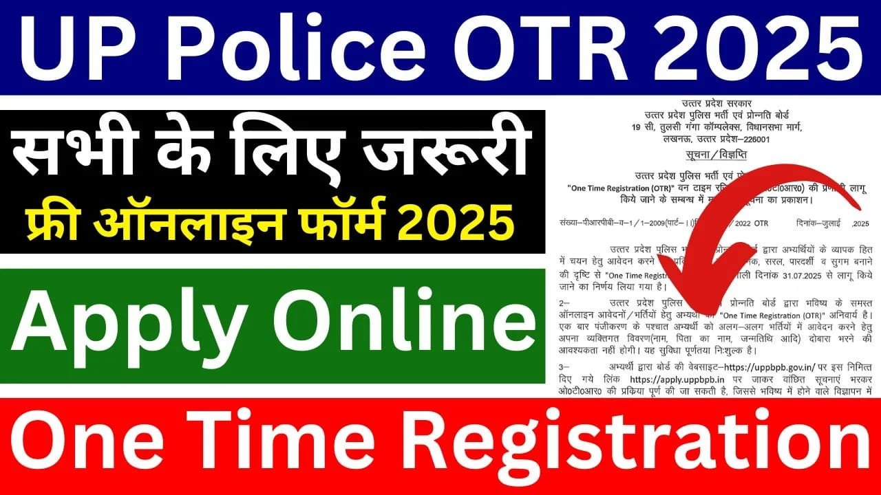 UP Police One Time Registration (OTR) 2025 (Mandatory from 31 July) - sarkariresultdaily.in