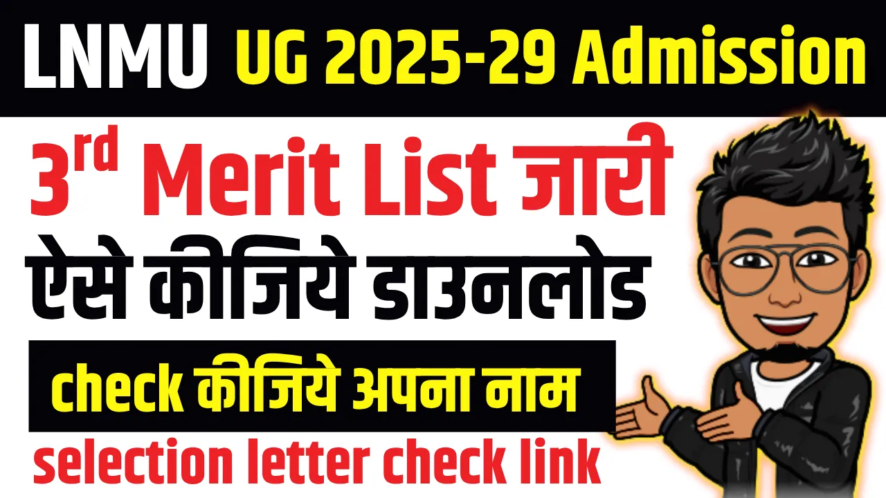LNMU UG 3rd Merit List 2025-29 Released - SarkariResultDaily.in
