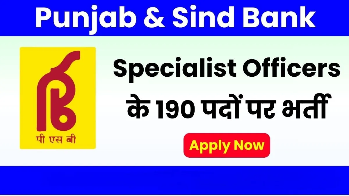 Punjab and Sind Bank Specialist Officer Recruitment 2025 (190 Post Vacancy) - SarkariResultDaily.in