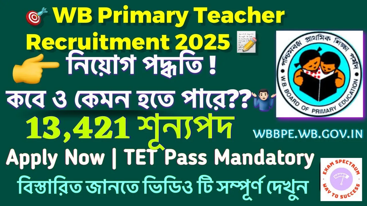 WBBPE Primary Teacher Recruitment 2025 (13,421 Posts Vacancy)